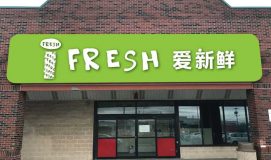 iFresh Jiuxiang fruit