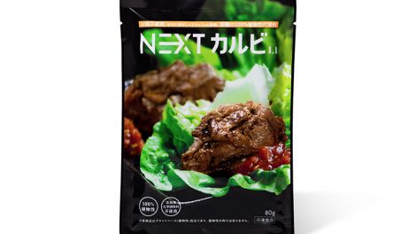 Next Meats